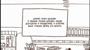 манга "Эннеада" 1 глава, яой.