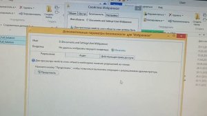 Вам отказано в доступе к этой папке. Решение