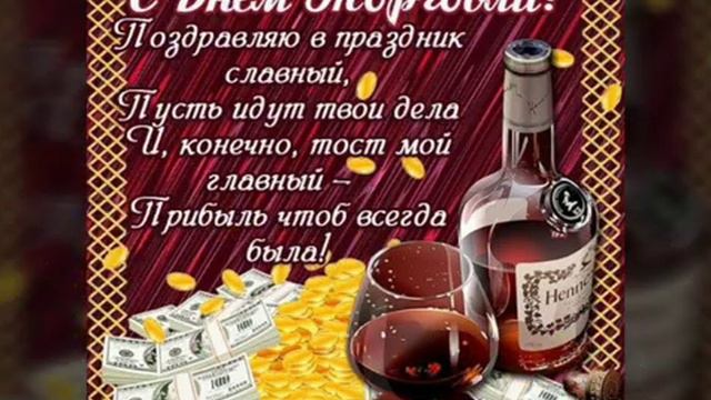 Поздравление с днём торговли! / З днем торгівлі!