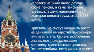 У пенсионеров изымут автомобили и заберут 70% пенсии в 2021 году!