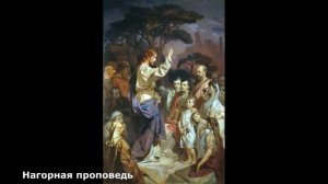 Тайна Иисуса, 09 Учение Иисуса