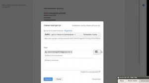Гугл диск для совместной работы преподавателей и студентов