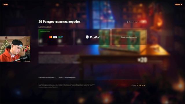 Открываю Большие Новогодние Коробки 2021 WoT?Новогоднее наступление World of Tanks