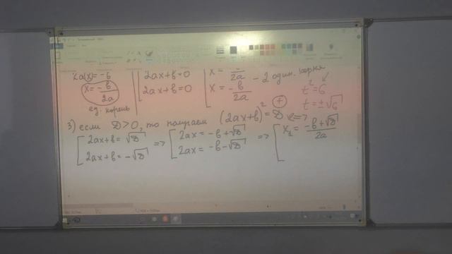 формула корней квадратного уравнения смотреть онлайн