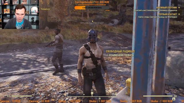 ПЕРВЫЙ РАЗ ИГРАЮ В ЭТУ ИГРУ: Кисель играет в Fallout 76 #1 смотреть онлайн