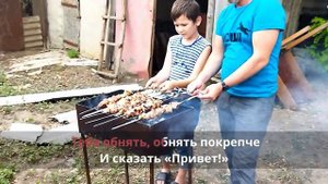 Папа со мной побудь караоке