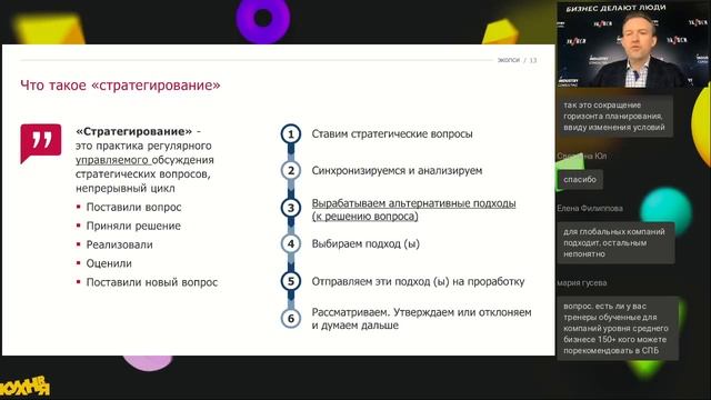 Как регулярный менеджмент помогает в период быстрых изменений смотреть онлайн