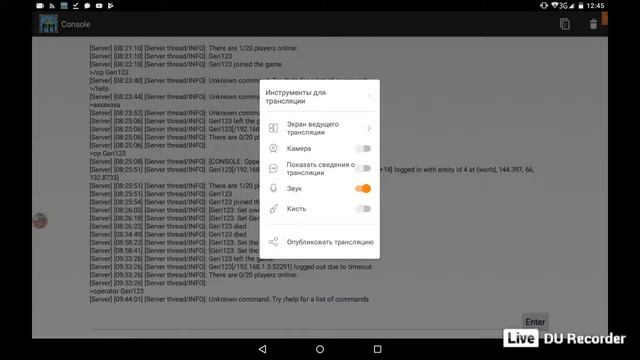 стримим на моём сервере ADCRAFT Ip:192.168.1.3 смотреть онлайн
