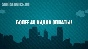 Рекламный ролик для smoservice.ru
