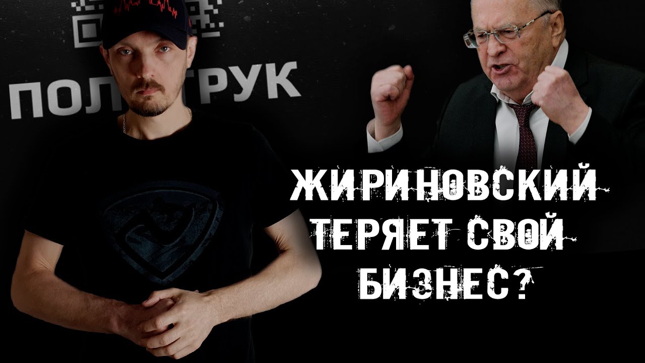 Жириновскому запретят торговать мандатами?