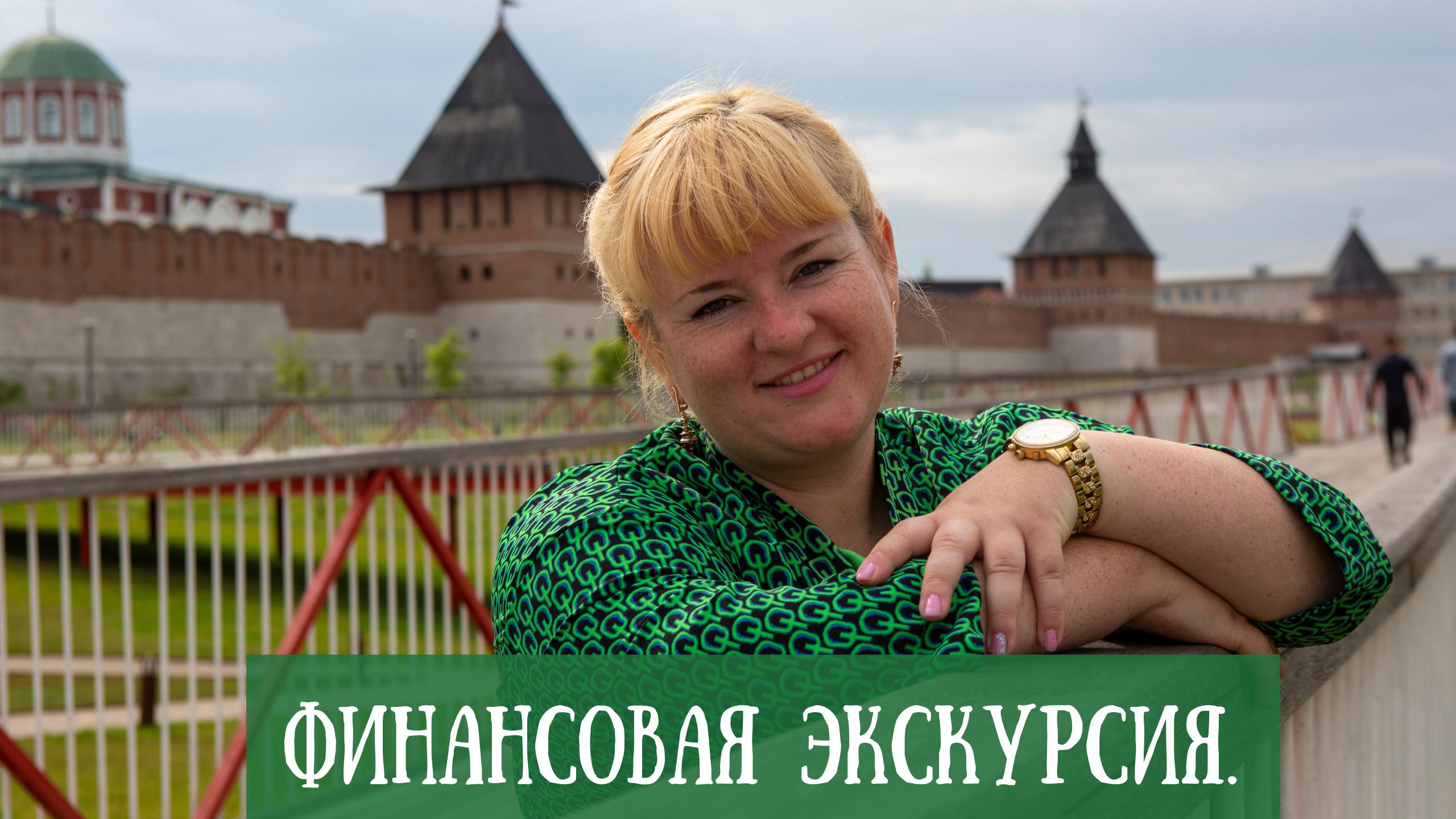 От Госбанка до Центробанка на примере Тулы