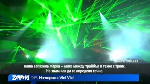 Интервю с Vini Vici