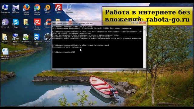 как раздать интернет через wifi с ноутбука Windows 7 на телефон, планшет смотреть онлайн