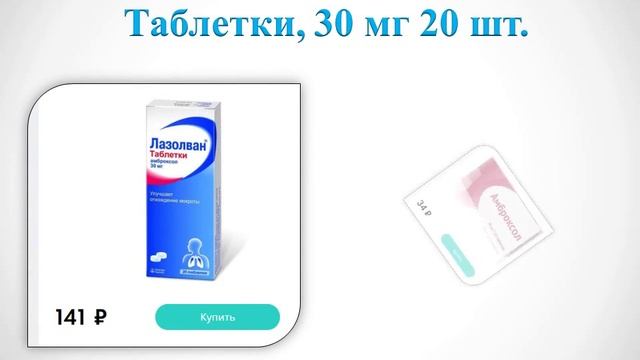 Дешевые аналоги дорогих лекарств (с актуальными ценами) – смотреть ...