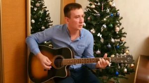 круто сыграл песню ляпис трубецуой Скителс-Огоньки (кавер под гитару)