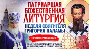 ВЕЛИКОЕ ОСВЯЩЕНИЕ ХРАМА РАВНОАПОСТОЛЬНОГО ВЕЛИКОГО КНЯЗЯ ВЛАДИМИРА В ТУШИНЕ И БОЖЕСТВЕННАЯ ЛИТУРГИЯ