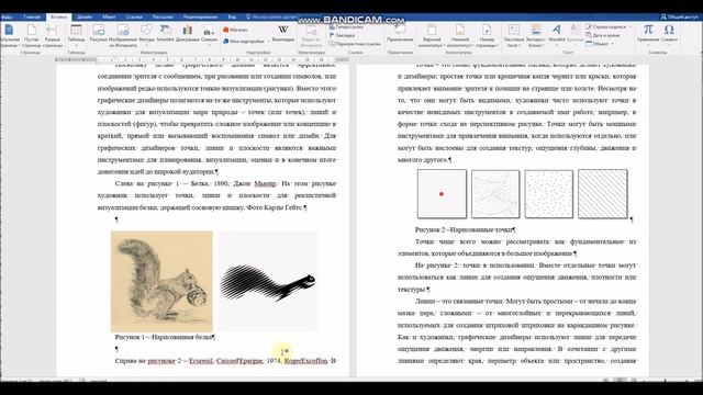 Оформление дипломной работы. Часть 4.