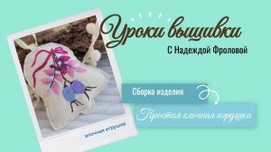 Сборка елочной игрушки простой вариант
