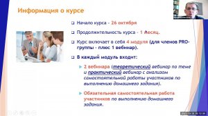 Верхоглазенко В. О курсе по мышлению в самоорганизации. 19.10.2021 г.