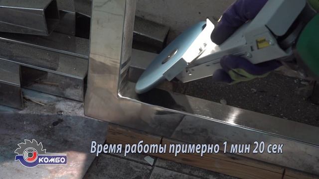 Шлифование внутреннего углового сварного шва, нержавейка, Насадки Комбо смотреть онлайн