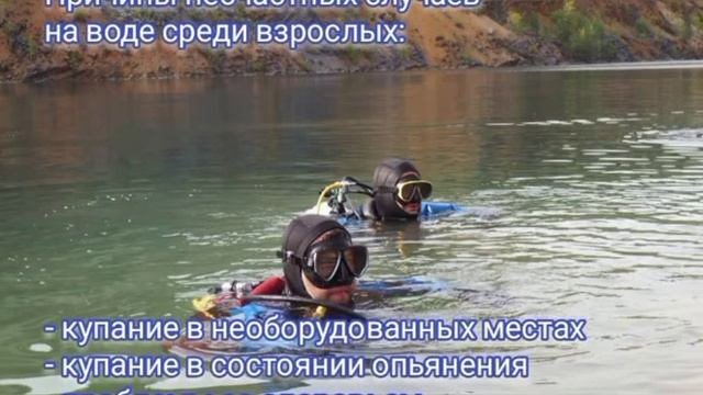 Безопасность на воде смотреть онлайн