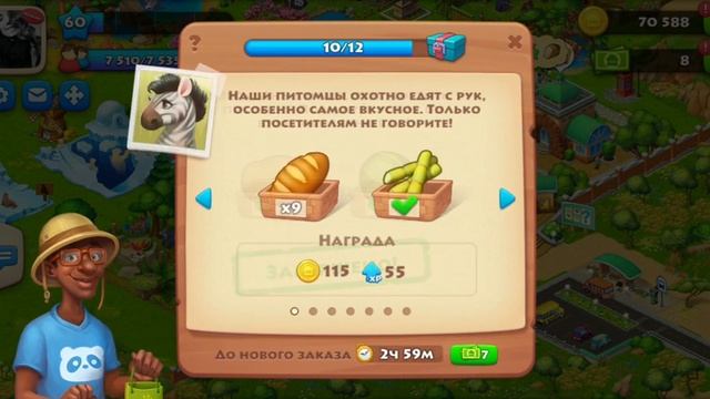 60 уровень//Мир Township с Дашей смотреть онлайн