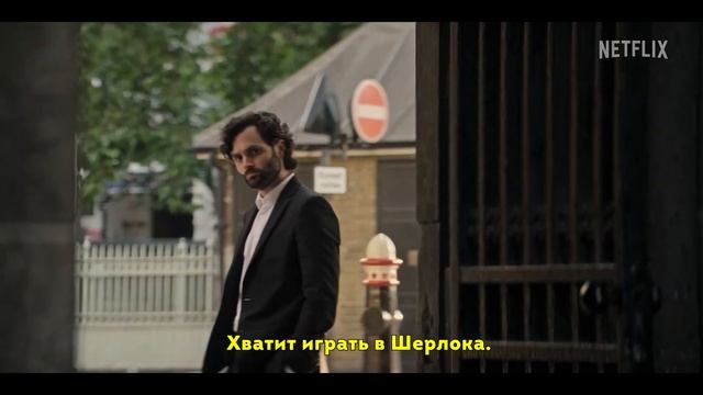 Ты (4-й сезон) ? Русский трейлер (Субтитры) ? Сериал 2023 (Netflix)