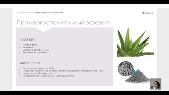 Инновация Oily Skin: Система ухода за проблемной кожей с учетом её возраста