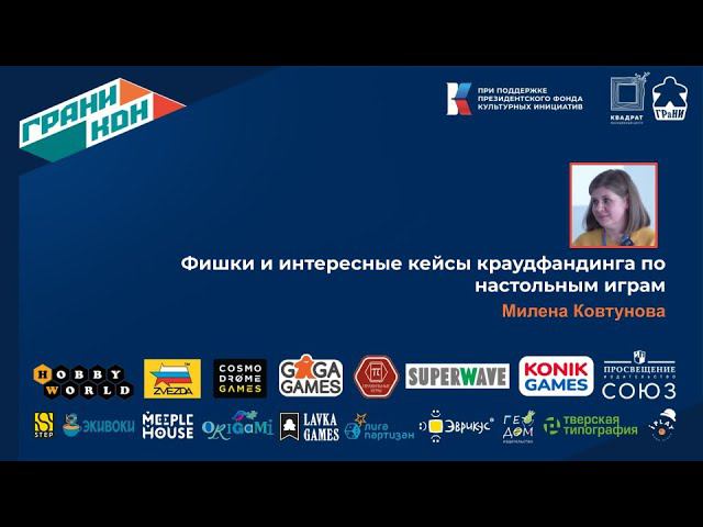 Милена Ковтунова. Лекция: 