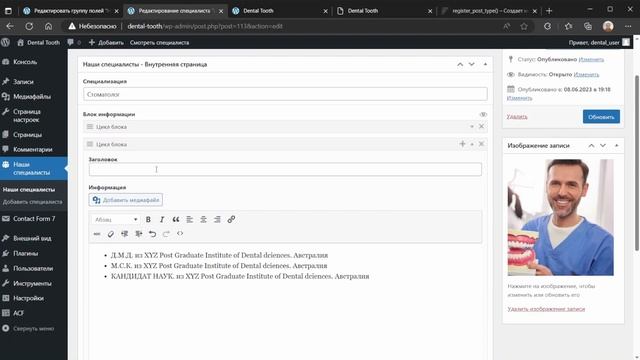 Интеграция верстки на Wordpress - Подробный урок. Часть 5 смотреть онлайн