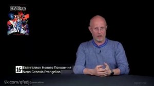 Евангелион и дебилы