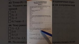 Положительные и отрицательные числа