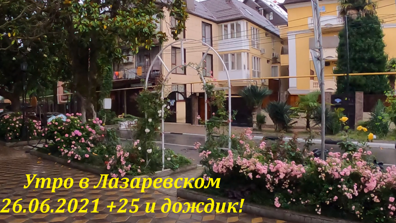 тихая гавань лазаревское гостевой дом. гостевой дом миг лазаревское ул свирская 26. тихая гавань лазаревское нахимова 26. тихая гавань лазаревское гостевой дом. 08.