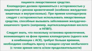 Клопидогрел - Плавикс, Лопирел, Зилт, Плагрил