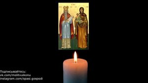 Молитва Захарию и Елисавете