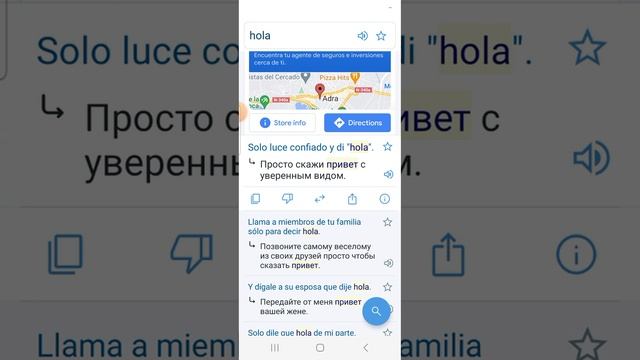 1. hola - привет