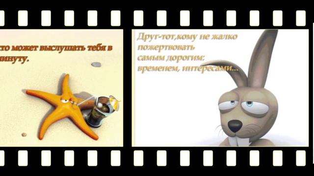 С ДНЕМ ДРУЗЕЙ! смотреть онлайн