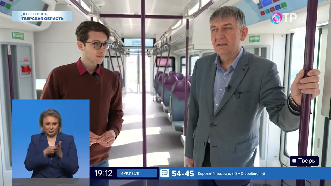ОТР. День Тверской области. ТВЗ