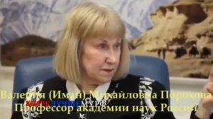 Валерия (иман)Михайловна Порохова