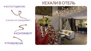 ? ПОСЕТИЛИ ОТЕЛЬ "Valo"? ОХРАНА ВЫГНАЛА ИЗ ТЦ?