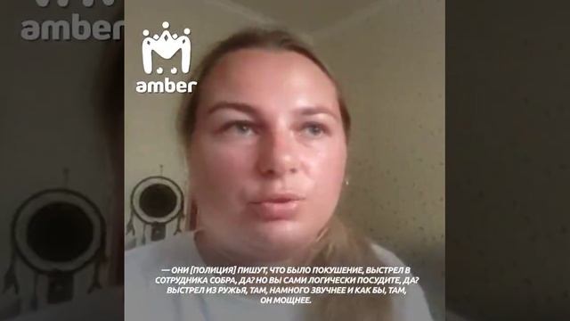 Милые бранятся — экс-жена гусевского стрелка заступилась за бывшего