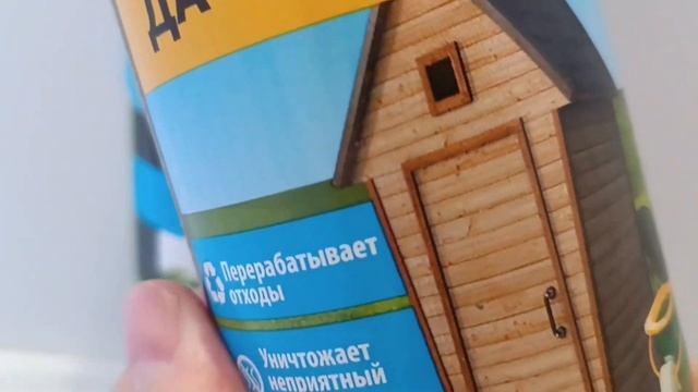 Биопрепарат СЕПТИК SPAZOLLA 1л для очистки и ухода за септиками.  Видео, обзор, инструкция #spazoll