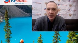 Электронная путевка