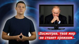 Россия - колония США؟! Почему молчит телевизор؟ (Михаил Советский)