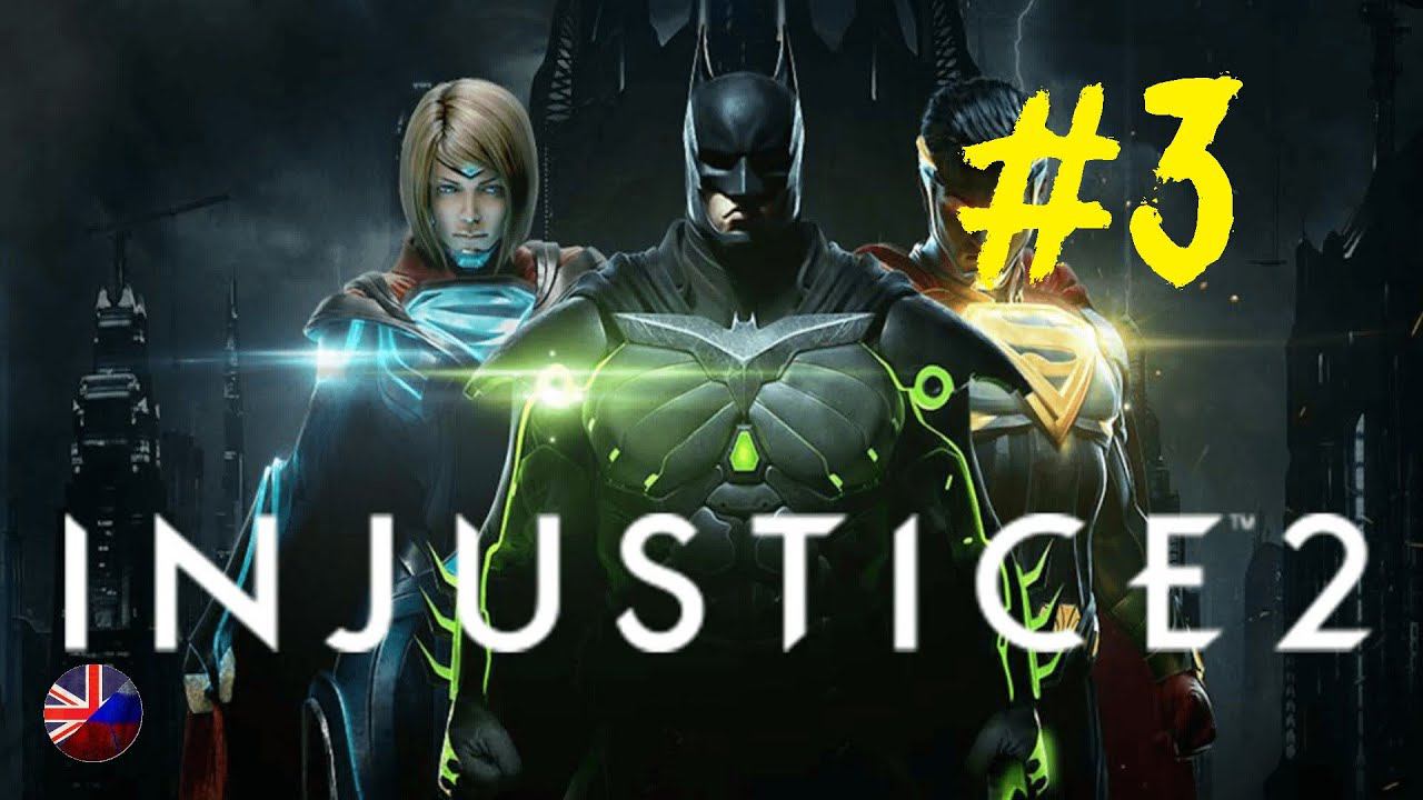 Injustice 2 | Прохождение игры | Глава №3: Отважные и смелые | Чёрная канарейка смотреть онлайн