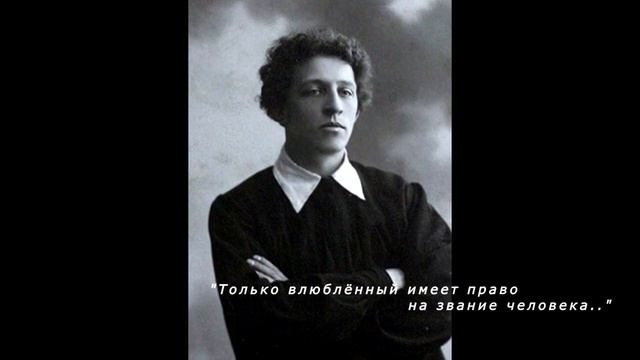 "Незнакомка", стихотворение Александра Блока