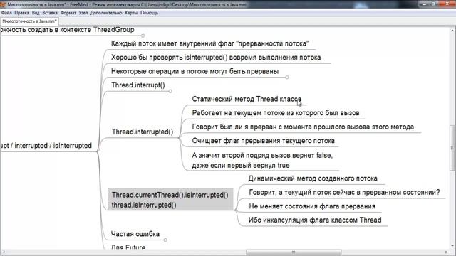 [JuJa] [Core] [Multithreading] 11 Флаги interrupt, interrupted isInterrupted смотреть онлайн