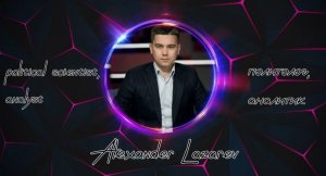 In search of the truth. Interview with Alexander Lazarev / В поисках истины. Александр Лазарев