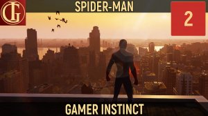 ПРОХОЖДЕНИЕ ЧЕЛОВЕК-ПАУК  ЧАСТЬ 2 - ОХОТА ЗА ГОЛУБЯМИ