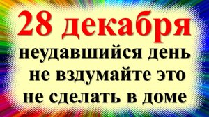 28 декабря народный праздник Трифонов день, заря в рукавицах. Что нельзя делать. Народные приметы